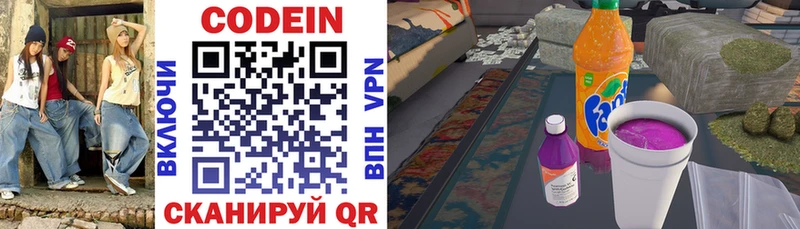 Кодеиновый сироп Lean напиток Lean (лин)  где продают наркотики  кракен   Екатеринбург 