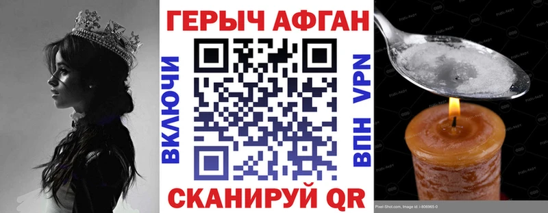 darknet формула гидра онион ГЕРОИН афганец Екатеринбург цена наркотик