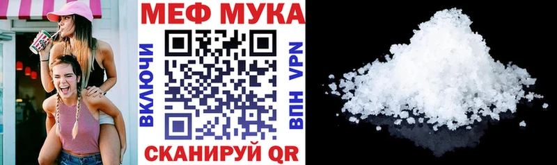 МЯУ-МЯУ кристаллы  Екатеринбург 