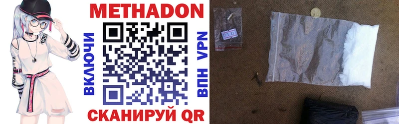 где купить   Екатеринбург  Метадон VHQ 